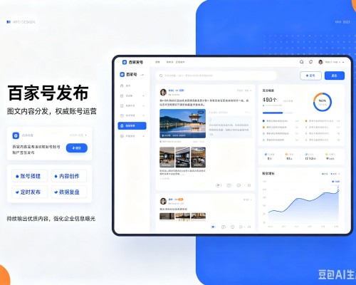 诸暨百家号信息发布代运营
